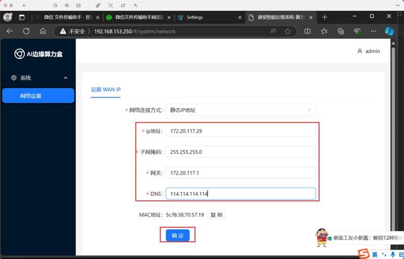 固定IP带宽
